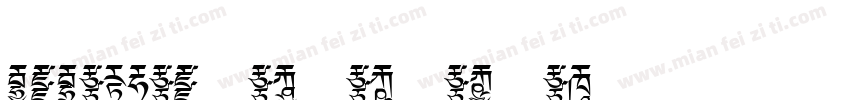 cidfonfi f2 f3 f4 f5字体转换